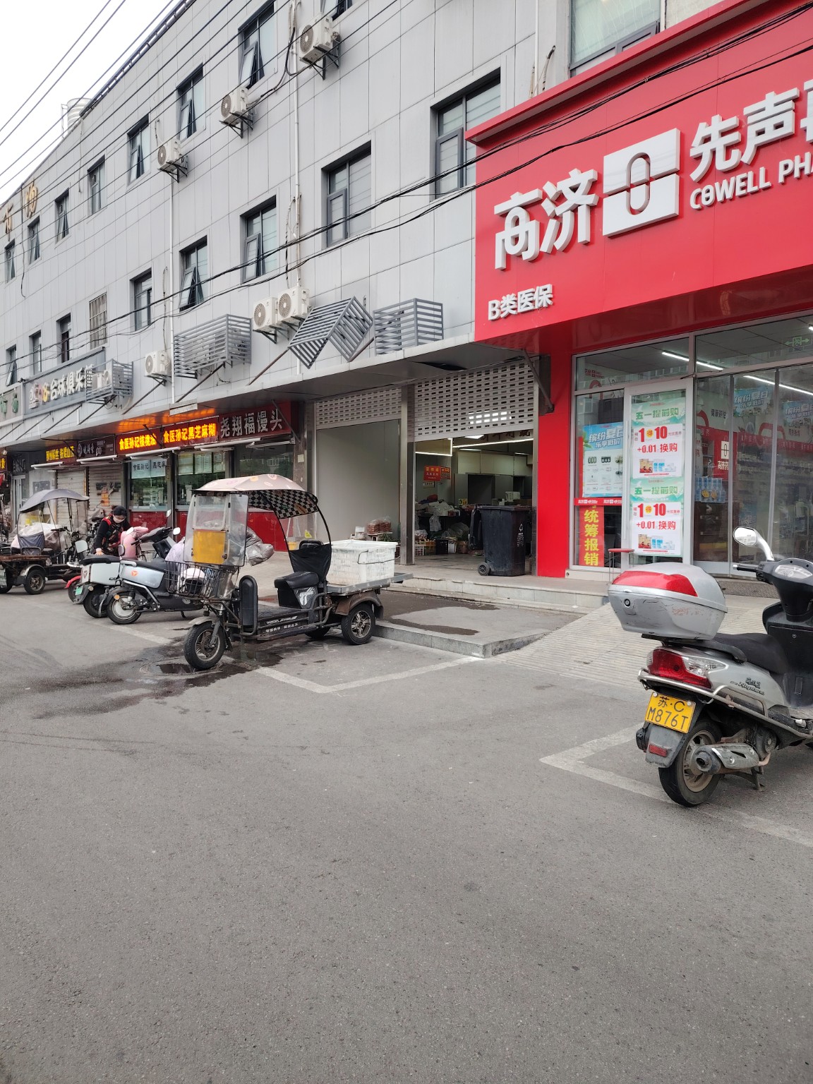 Entrance of a local food market in Beijing